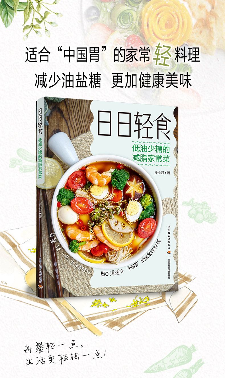 Leichte Bücher, leichte Lebens – Home Cooking Fast Foods Bewertung und Preis