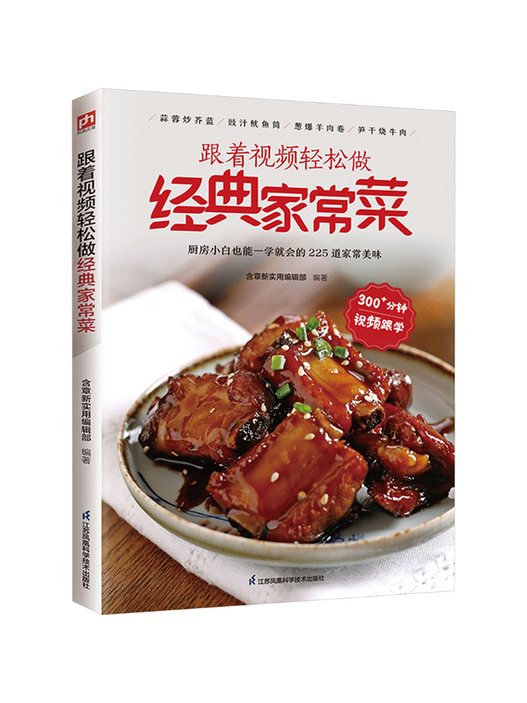 Book-Winshare: Folgen Sie dem  – Home Cooking Video Bewertung und Preis